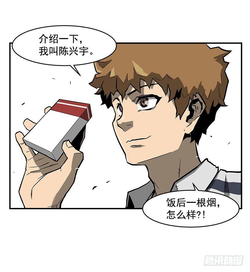 《最强一击》20.成为最强的人 第22页