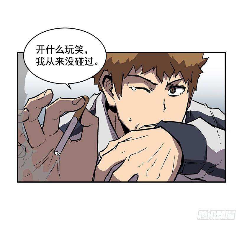 《最强一击》20.成为最强的人 第26页