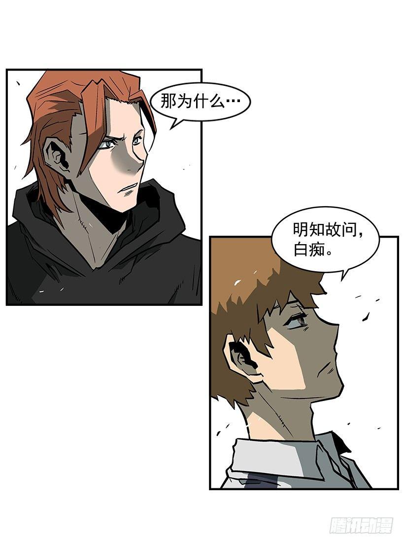 《最强一击》20.成为最强的人 第27页