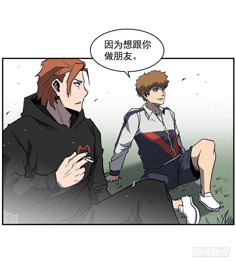 《最强一击》20.成为最强的人 第28页