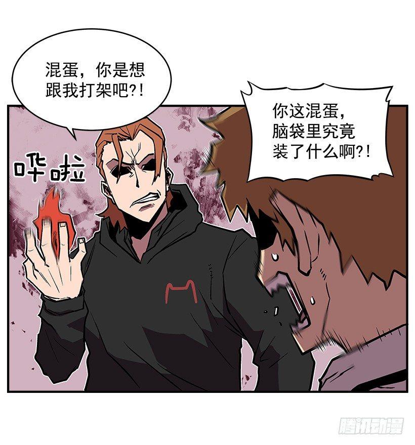 《最强一击》20.成为最强的人 第30页