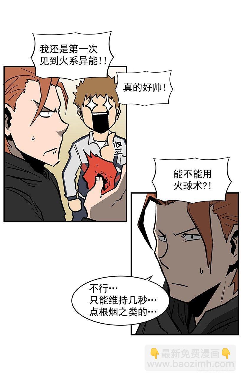 《最强一击》20.成为最强的人 第31页
