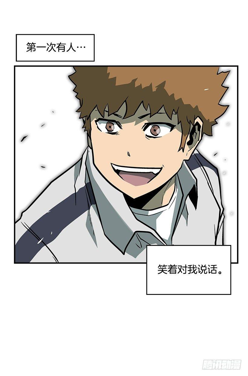 《最强一击》20.成为最强的人 第32页