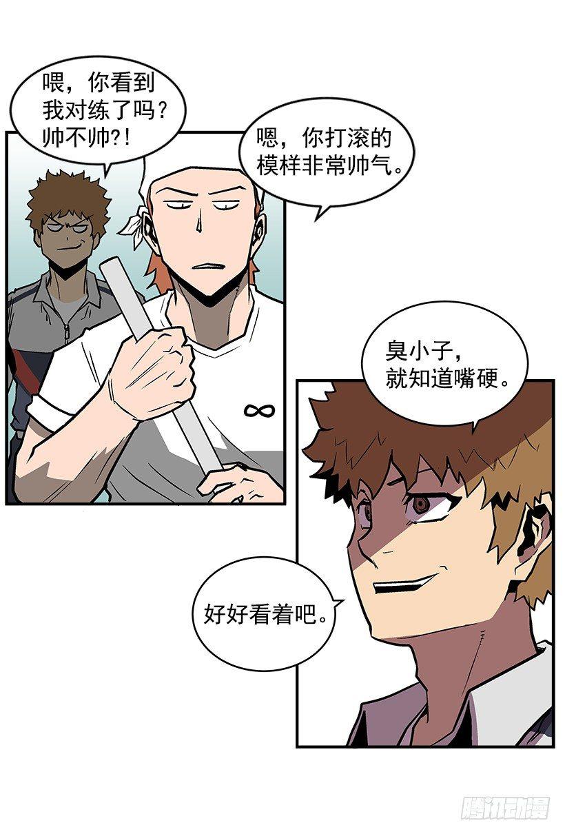 《最强一击》20.成为最强的人 第41页