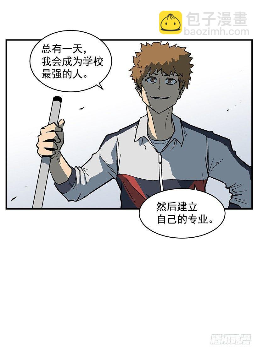 《最强一击》20.成为最强的人 第42页