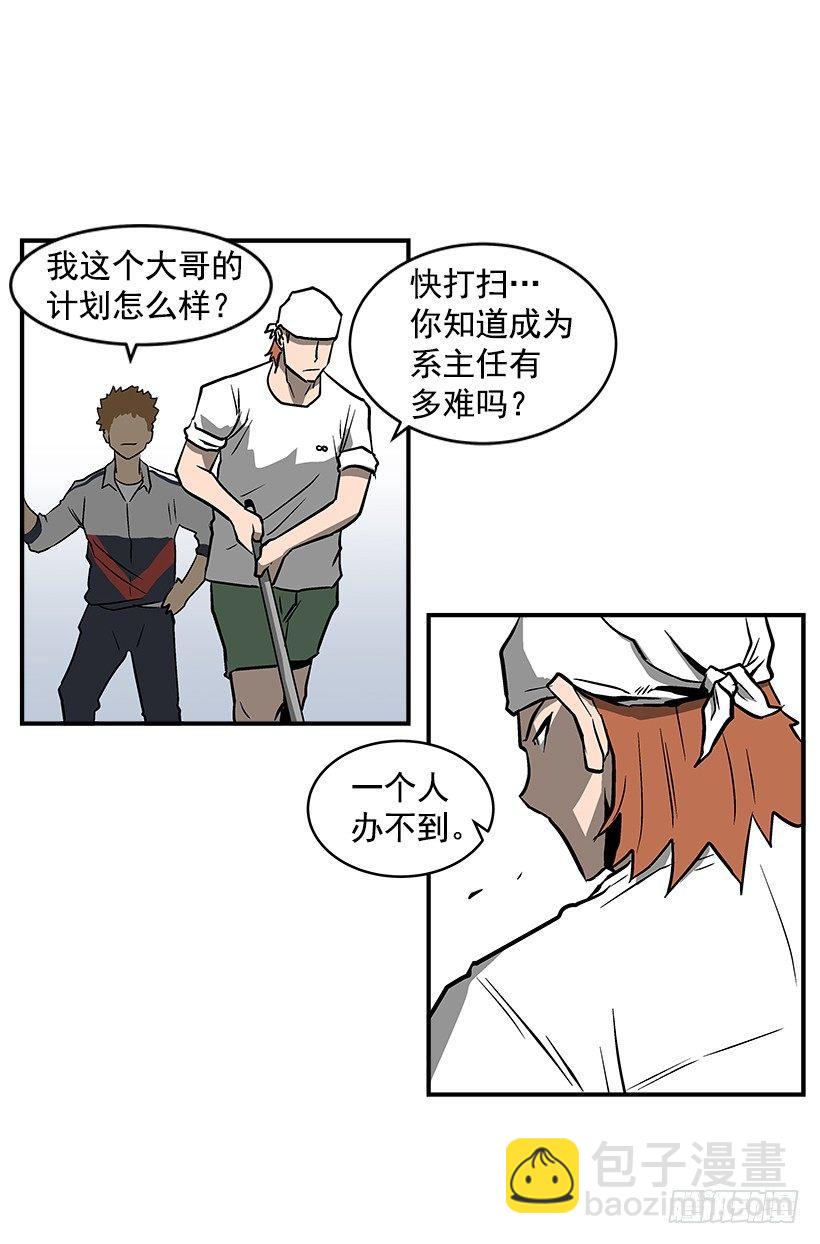 《最强一击》20.成为最强的人 第43页