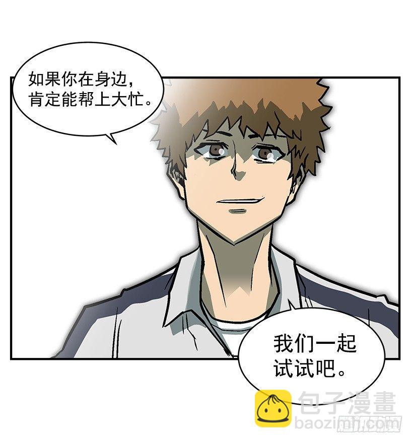 《最强一击》20.成为最强的人 第44页