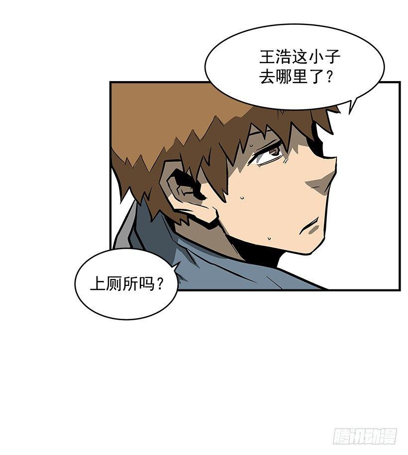 《最强一击》20.成为最强的人 第49页