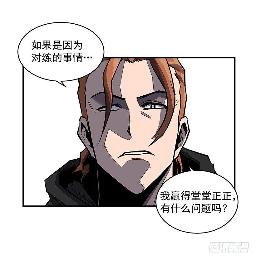 《最强一击》20.成为最强的人 第4页