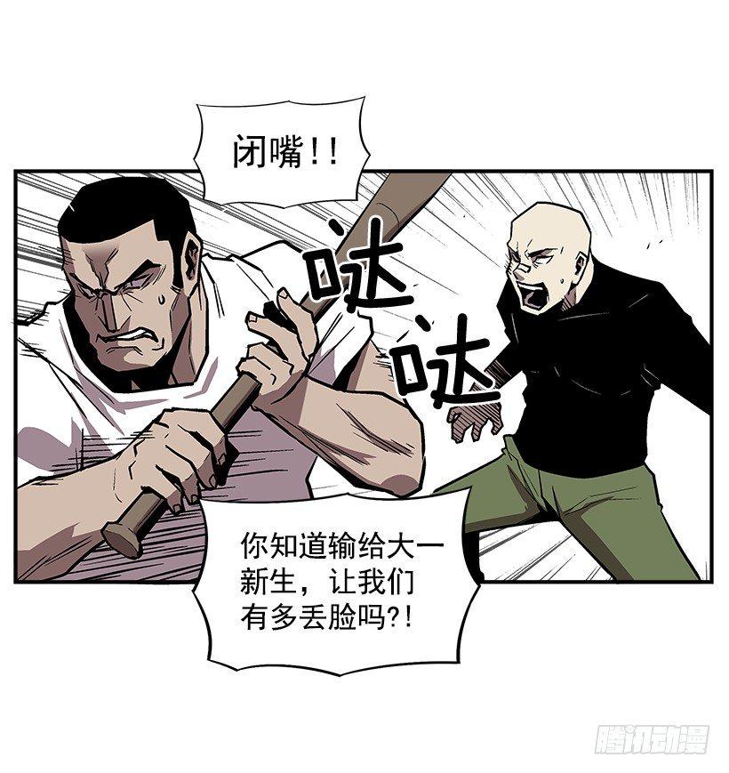《最强一击》20.成为最强的人 第5页