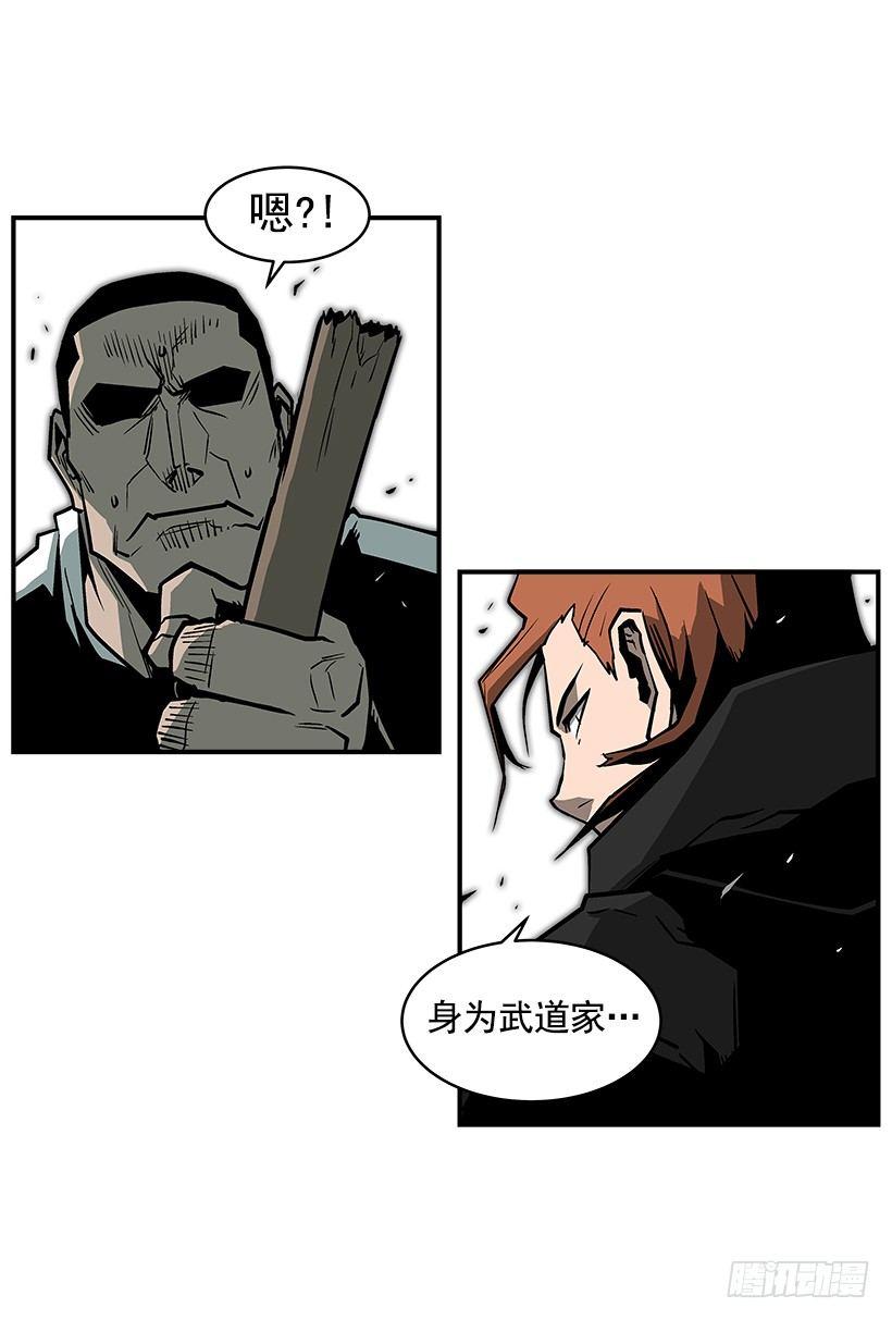《最强一击》20.成为最强的人 第9页
