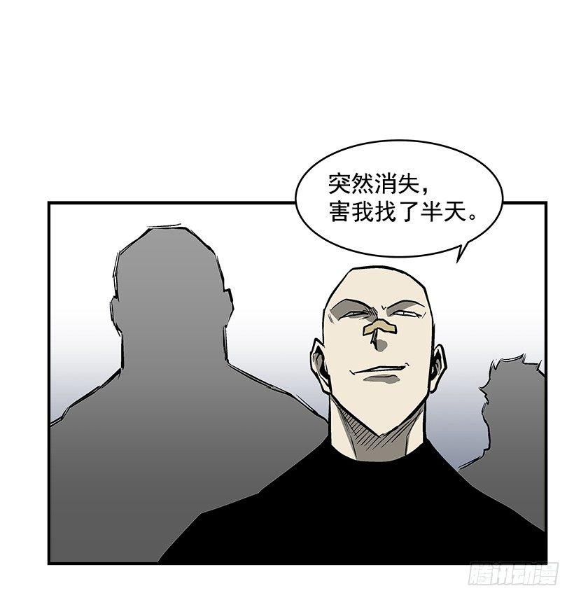 《最强一击》21.学长的威严 第11页