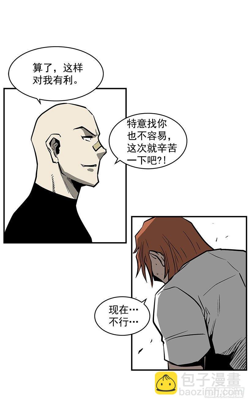 《最强一击》21.学长的威严 第17页