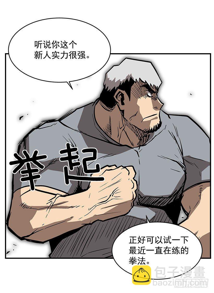 《最强一击》21.学长的威严 第18页