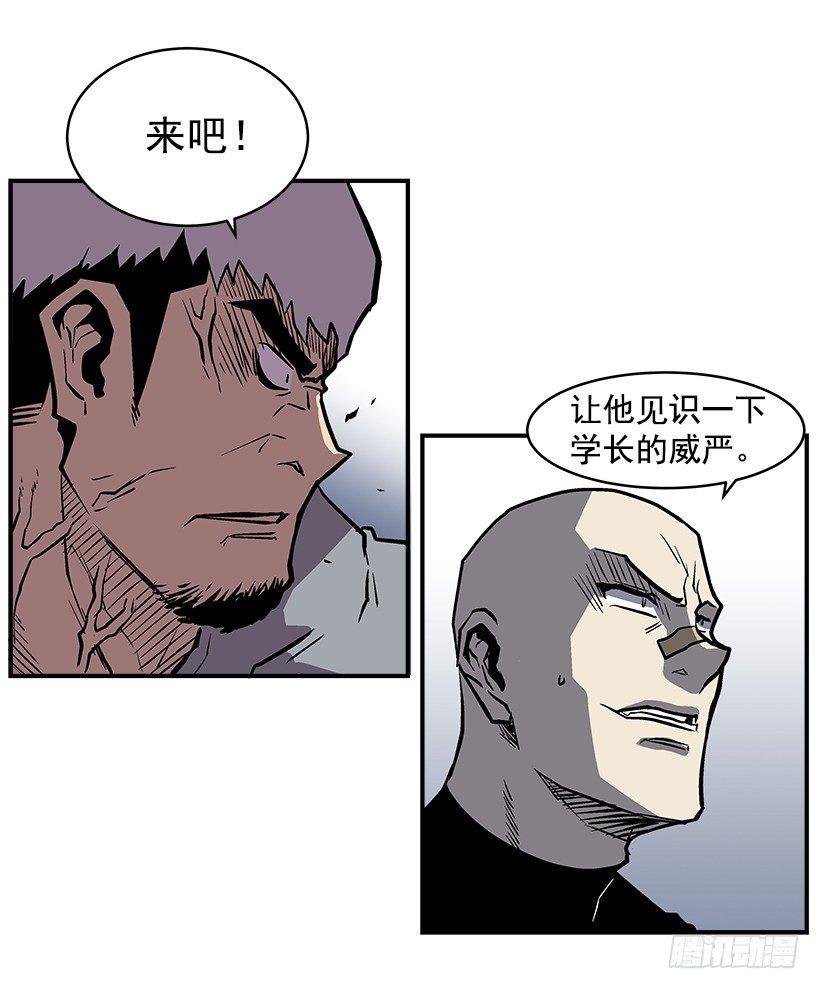 《最强一击》21.学长的威严 第19页