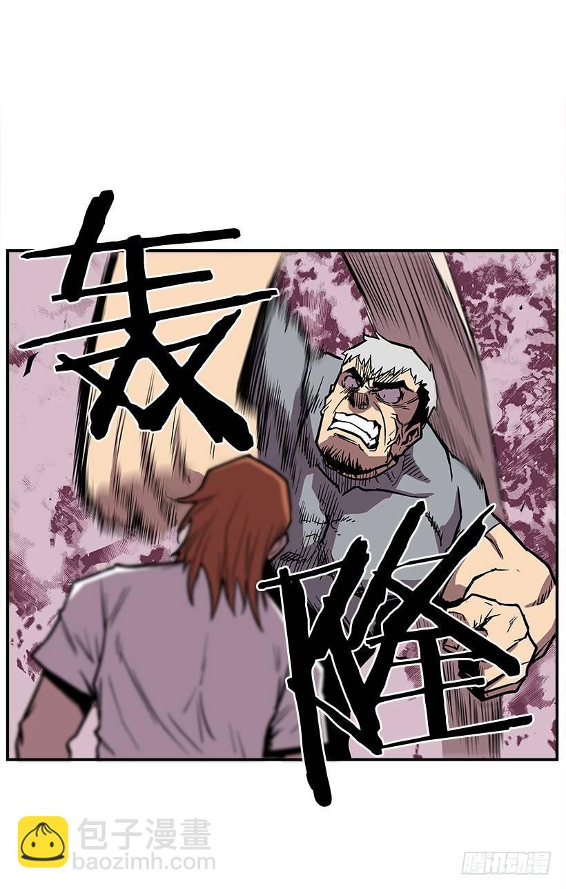 《最强一击》21.学长的威严 第20页
