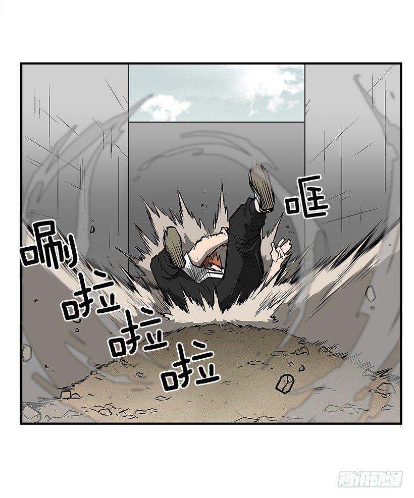 《最强一击》21.学长的威严 第25页