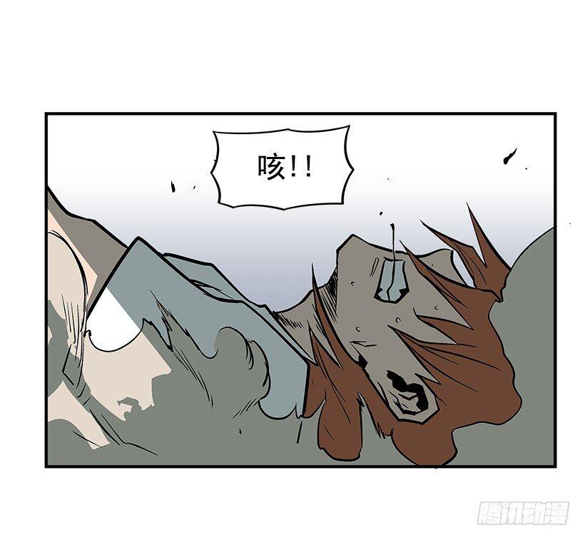 《最强一击》21.学长的威严 第26页