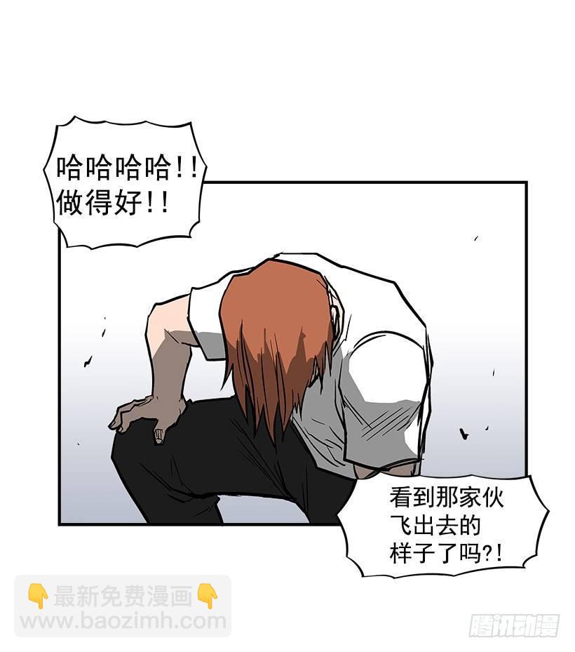 《最强一击》21.学长的威严 第28页