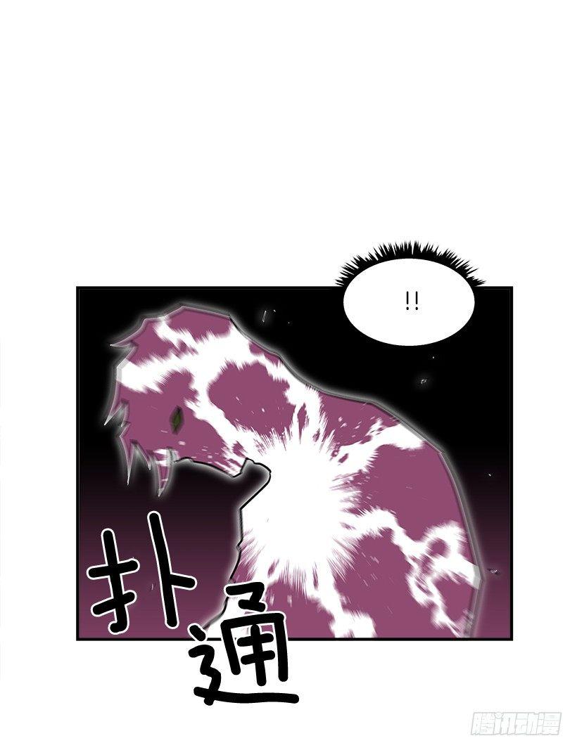 《最强一击》21.学长的威严 第29页