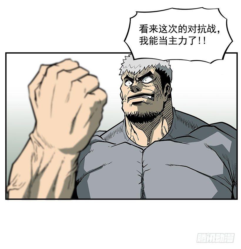 《最强一击》21.学长的威严 第30页
