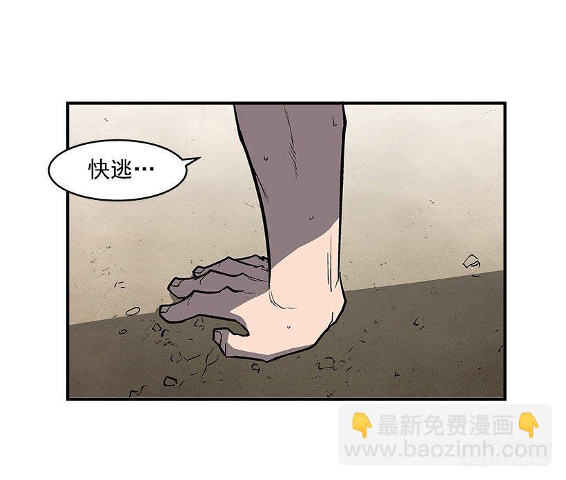 《最强一击》21.学长的威严 第31页