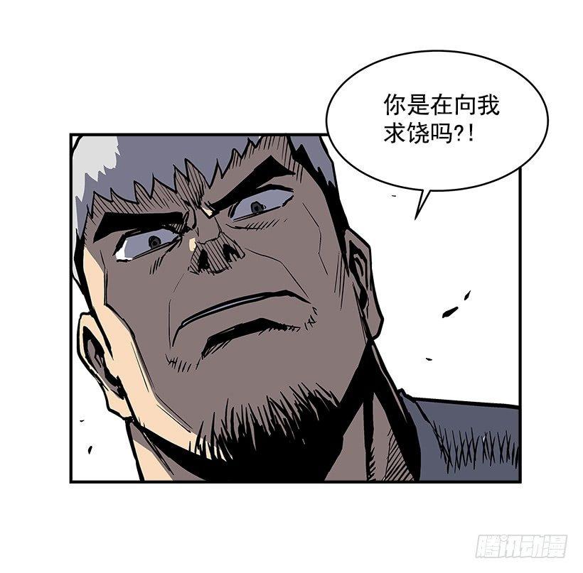 《最强一击》21.学长的威严 第33页