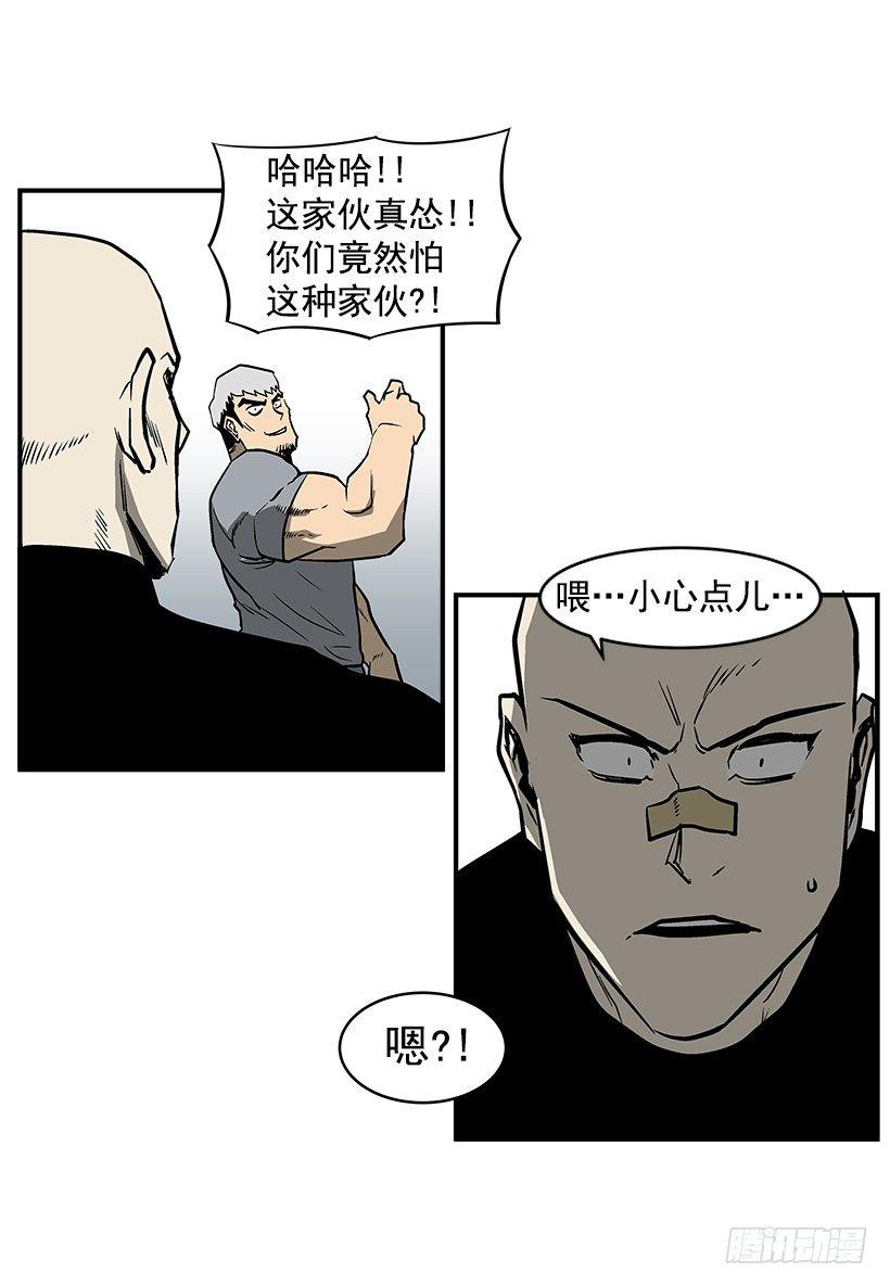 《最强一击》21.学长的威严 第34页
