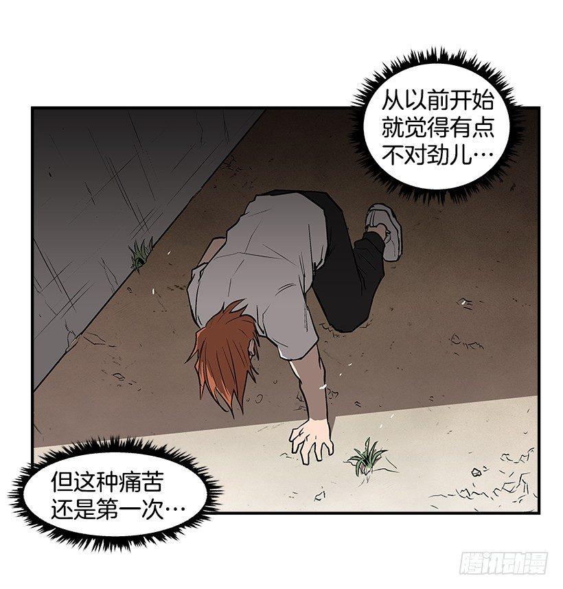 《最强一击》21.学长的威严 第3页
