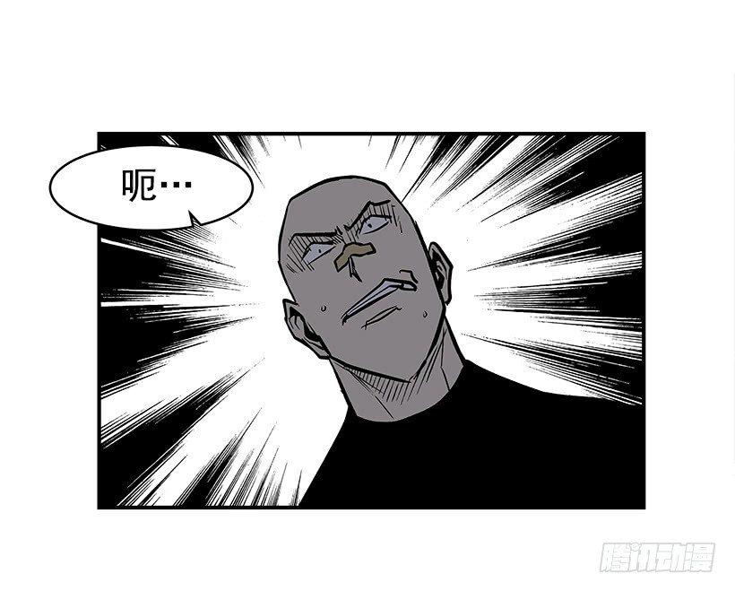 《最强一击》21.学长的威严 第41页