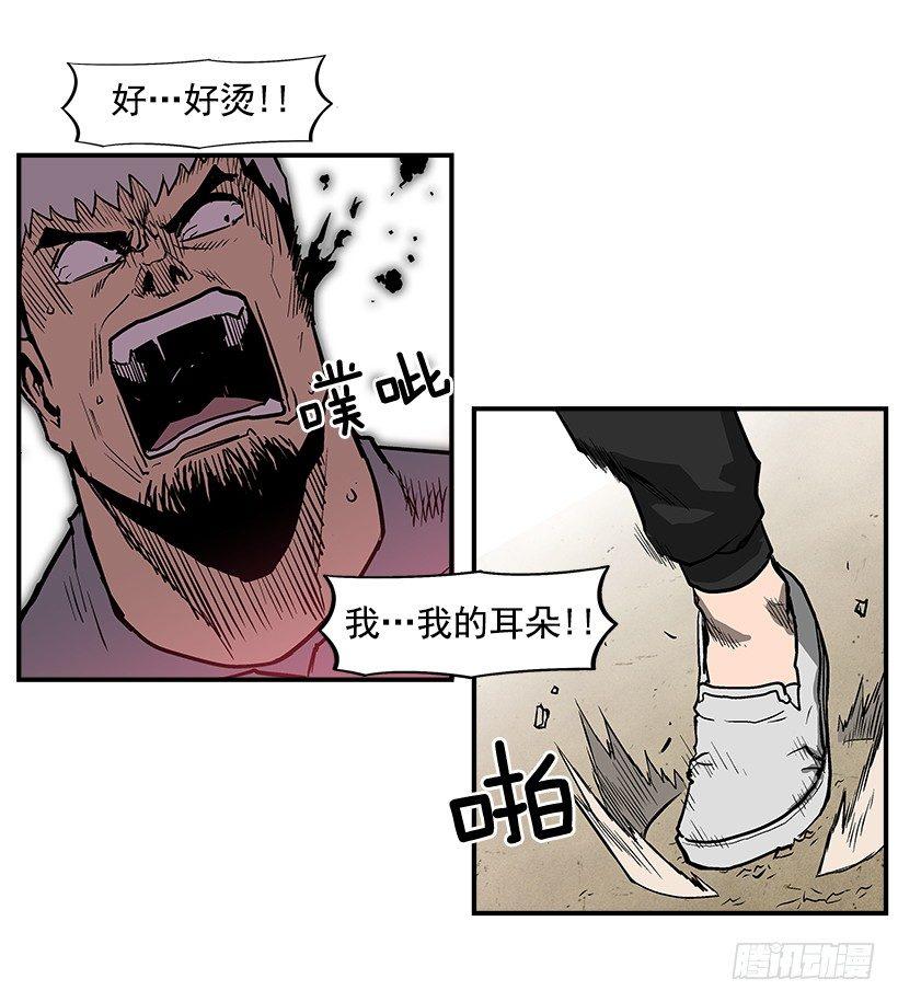 《最强一击》21.学长的威严 第43页