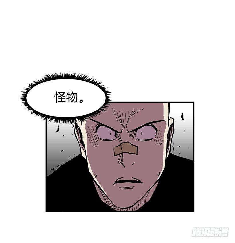 《最强一击》21.学长的威严 第47页
