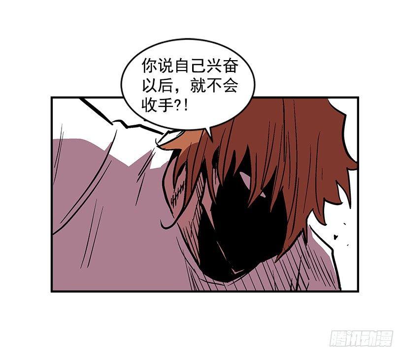 《最强一击》21.学长的威严 第48页