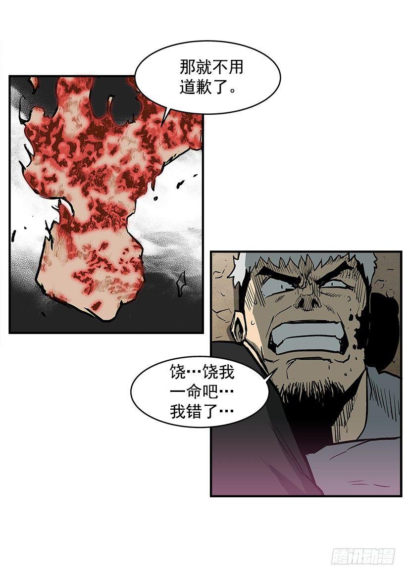 《最强一击》21.学长的威严 第49页