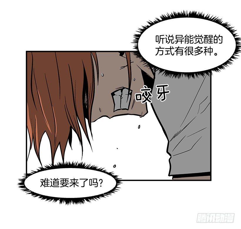 《最强一击》21.学长的威严 第4页