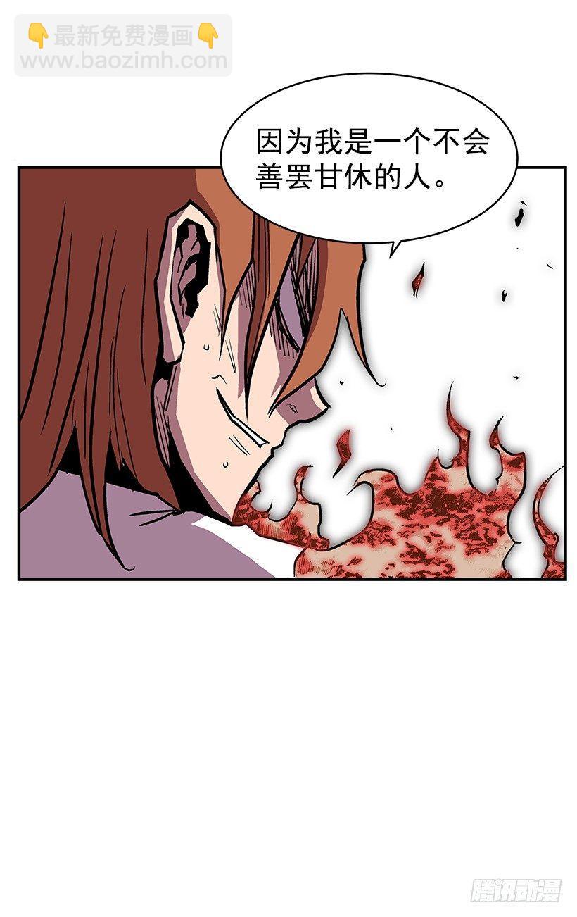 《最强一击》21.学长的威严 第50页