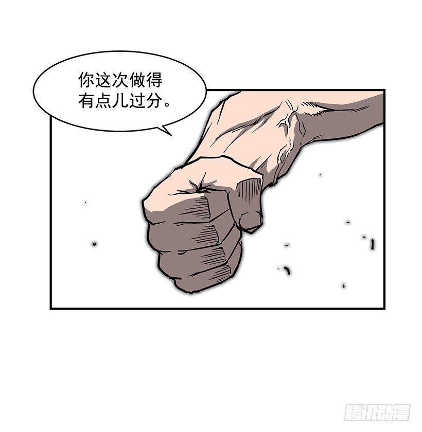 《最强一击》22.收手吧 第11页
