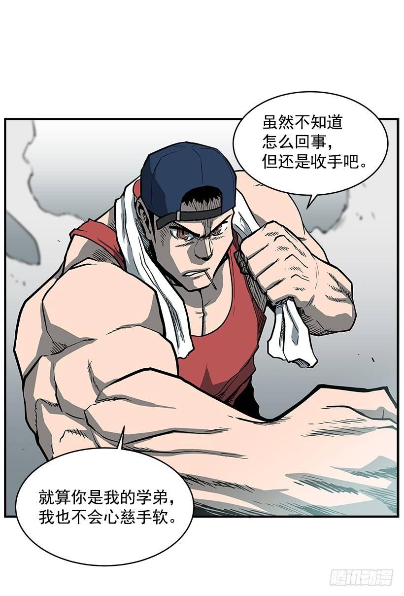 《最强一击》22.收手吧 第12页