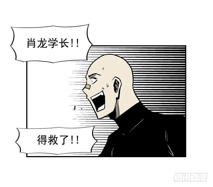 《最强一击》22.收手吧 第13页