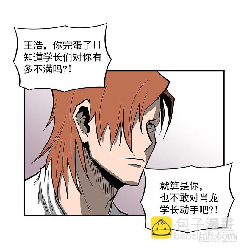 《最强一击》22.收手吧 第14页
