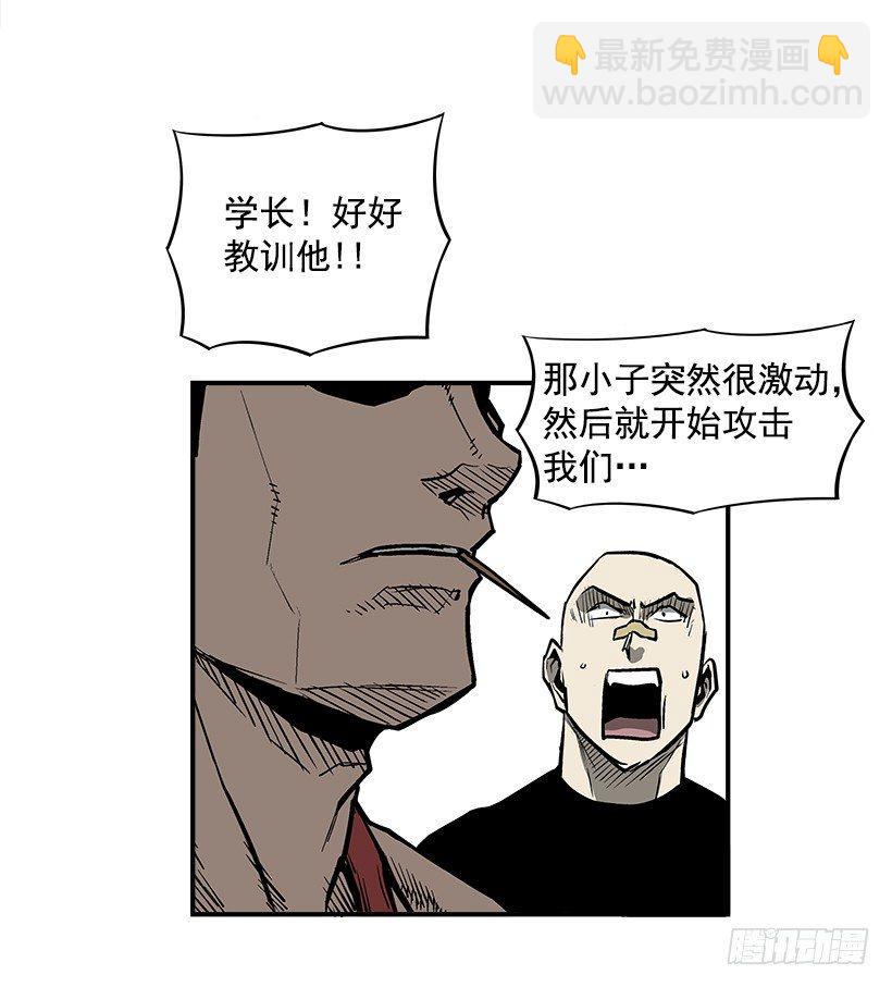 《最强一击》22.收手吧 第17页