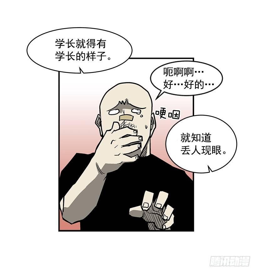 《最强一击》22.收手吧 第19页