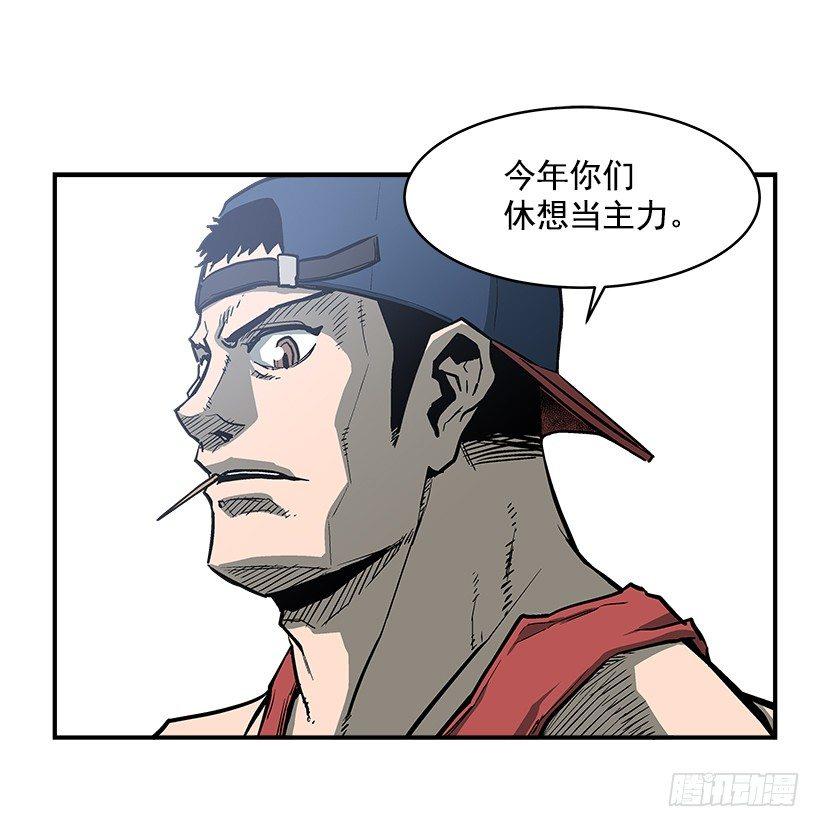 《最强一击》22.收手吧 第20页