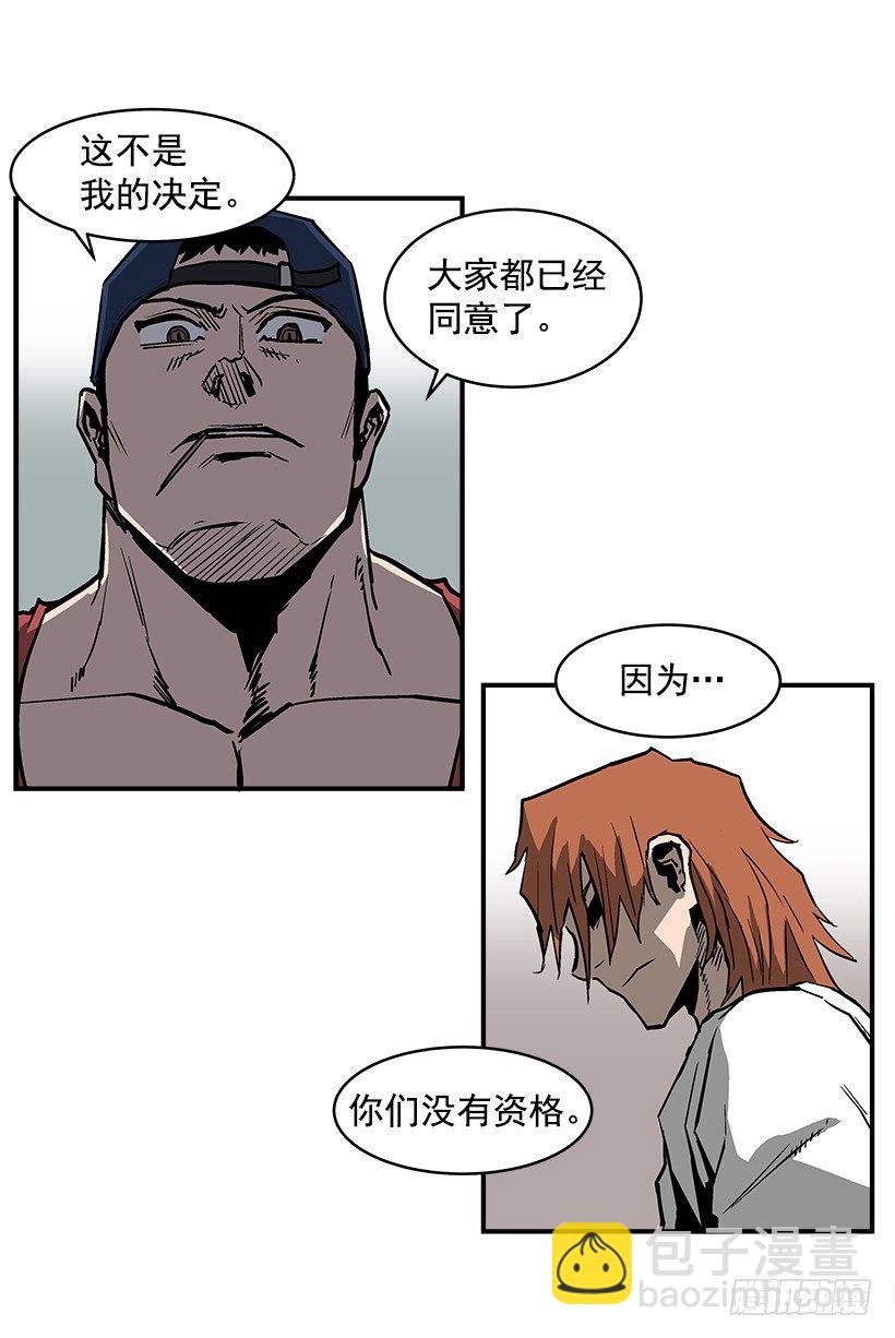 《最强一击》22.收手吧 第22页