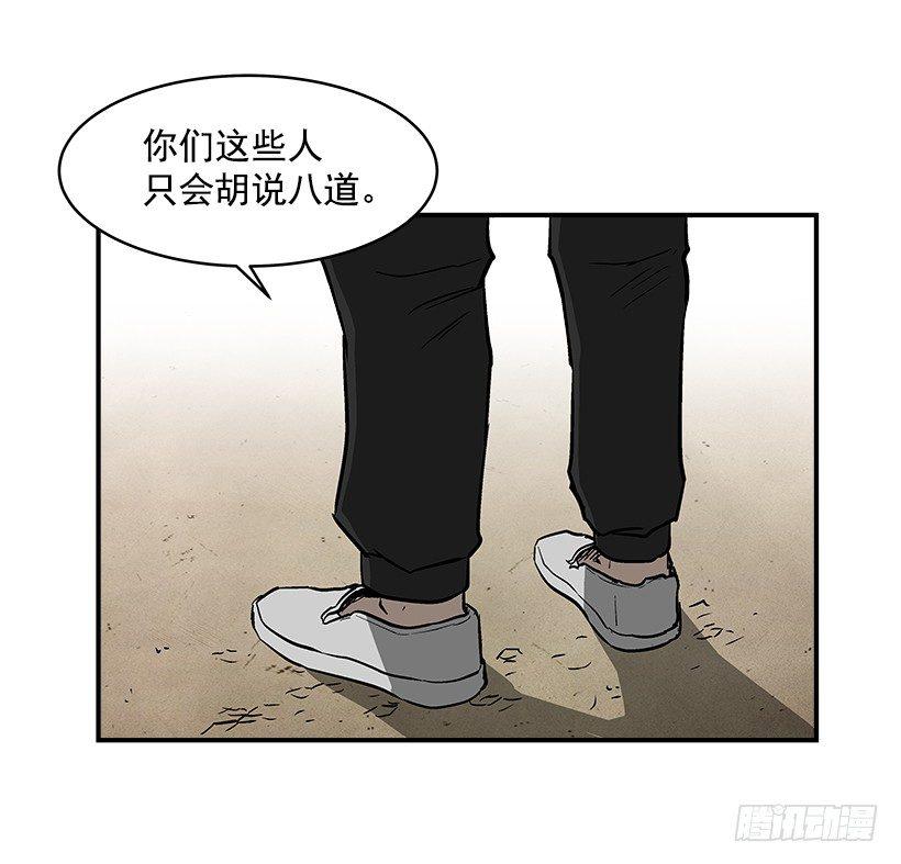 《最强一击》22.收手吧 第23页
