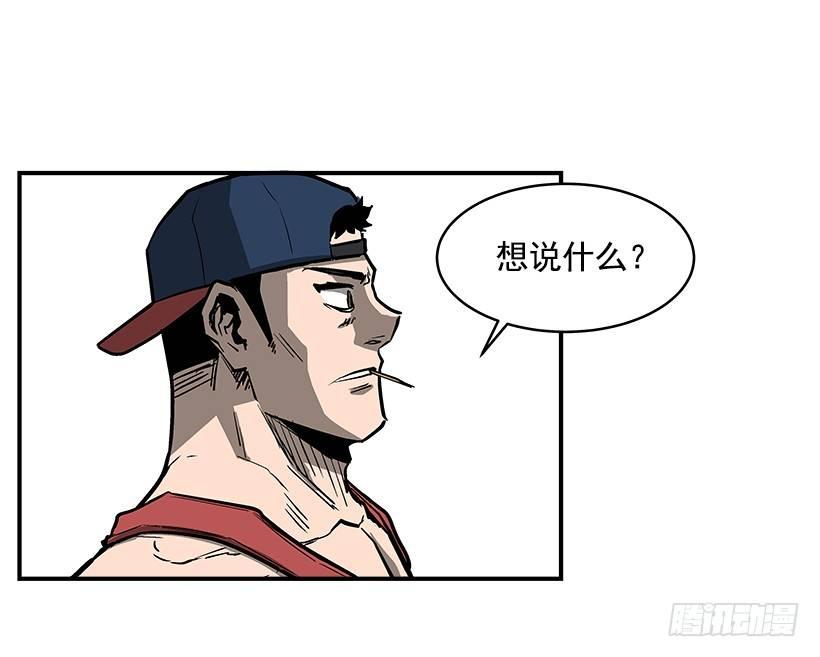 《最强一击》22.收手吧 第24页