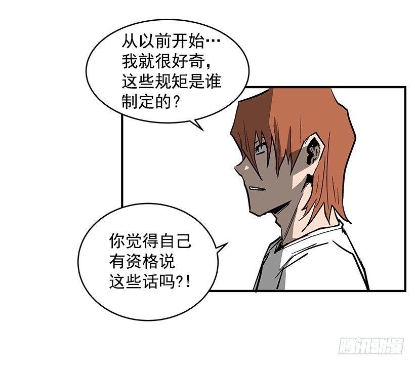 《最强一击》22.收手吧 第25页