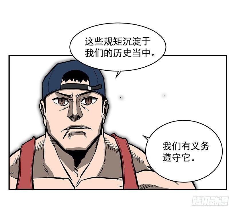 《最强一击》22.收手吧 第26页