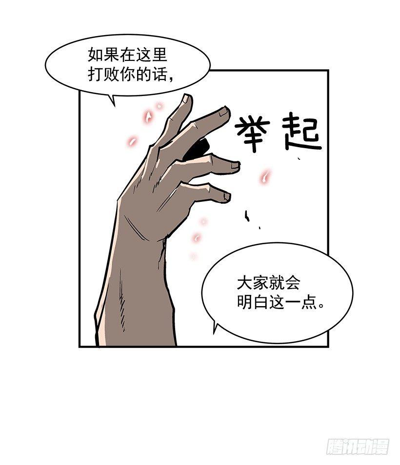《最强一击》22.收手吧 第28页