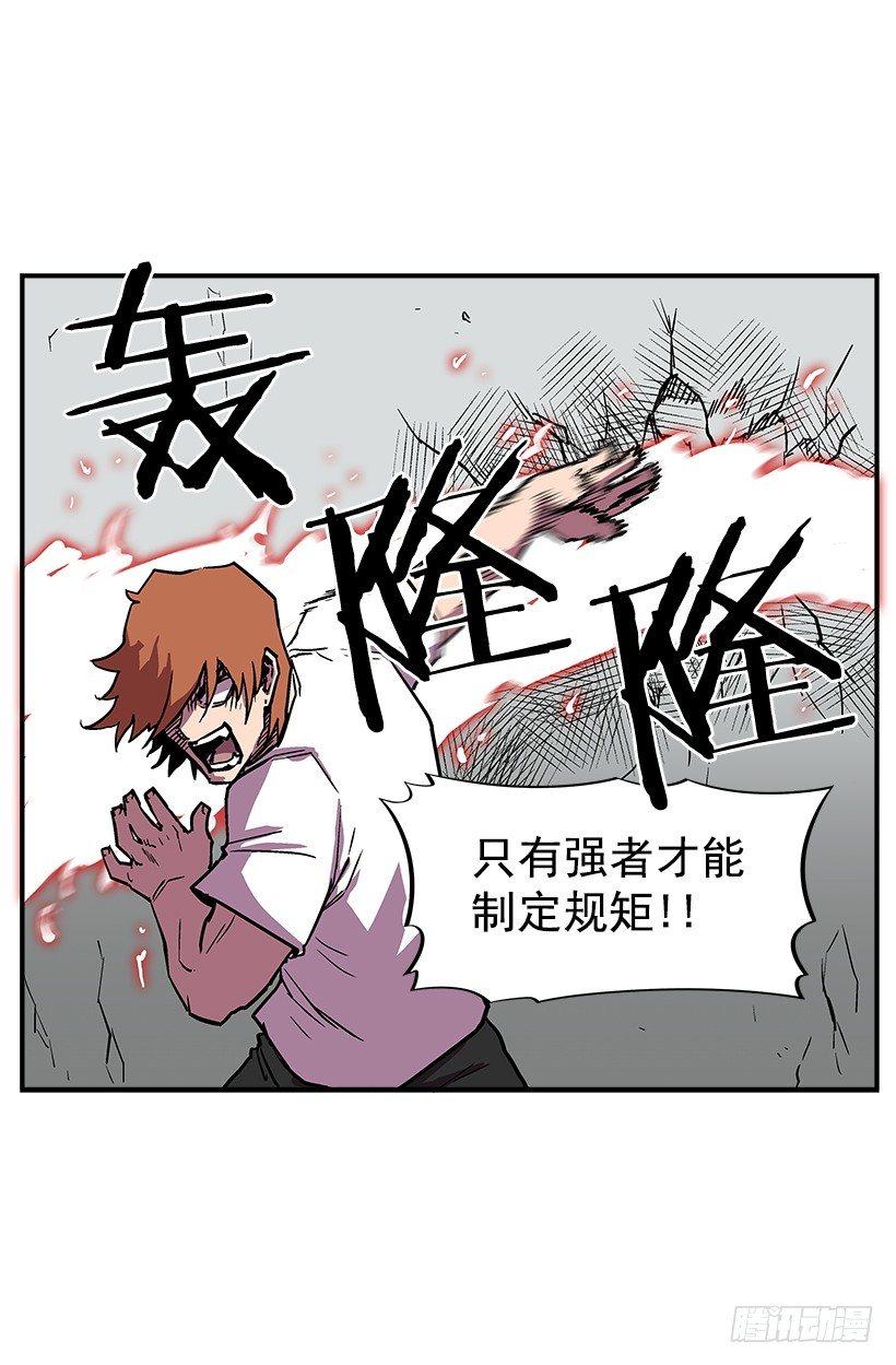 《最强一击》22.收手吧 第29页